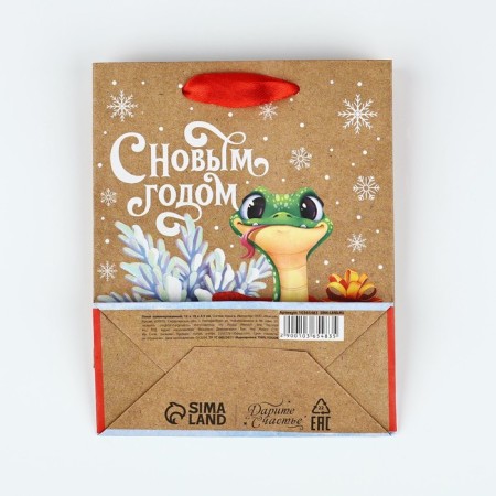 New Year. Package Gift New Year Craft vertical “Snake 2025”, S 15 x 12 x 5.5 cm, New Year-4