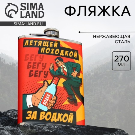 Flax "flying gait", 270 ml