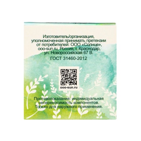 Rubika "Caucasian" based on bear fat, 30 ml, "bizoryuk"-6