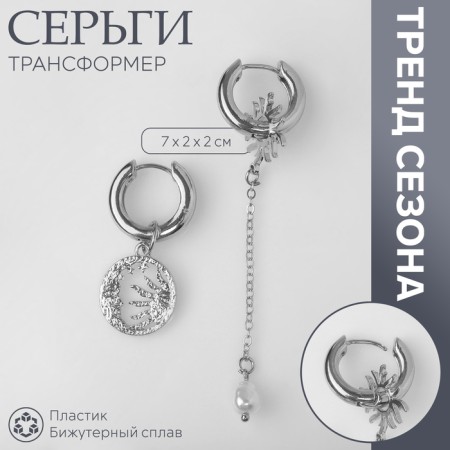 Earrings with the removable element "transformer" sun, white color in silver