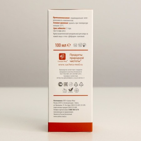 Organic natural cream "Goodness" pantlen in micellar form 100 ml-4
