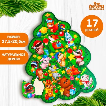 New Year's puzzle "New Year! Elegant Christmas tree "