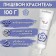 Food dye "purple" gel, 100 g