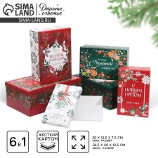 A set of gift boxes 6 in 1 “Believe in miracles”, 20 x 12.5 x 7.5 - 32.5 x 20 x 12.5 cm, New Year