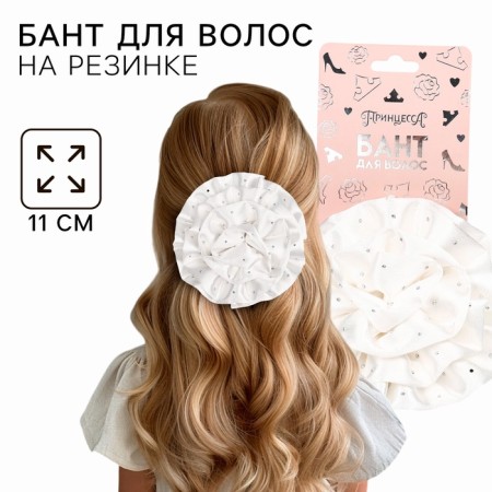 Outlet. Bant for hair on elastic band, white, 11 cm, princesses