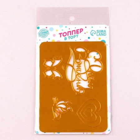 Decoration for the cake "Happy Birthday", with hearts and butterflies, color gold-2
