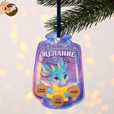 Christmas tree suspension with the wishes of “Make a desire”, stamp-layer, 10.5 x 15.3 cm