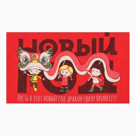 Полотенце Доляна "Дракон удачи" 28х46 см, 100% хл, рогожка 164 г/м2-1