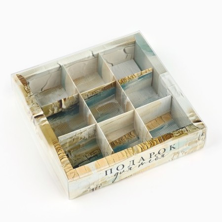 Box for 9 sweets with cells “Gift for you”, 14.5 x 14.5 x 3 cm