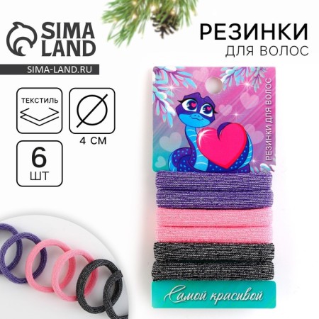 Hair gum New Year's "Milash" for the New Year, set 6 pcs, d = 4 cm