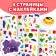 100 stickers "Color", 12 p.