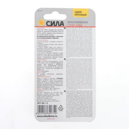 Super-Kley "Strength. Supervisual", 3 grams-1