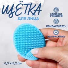 Washing brush 