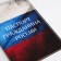 Cover for passport, Tricolor color