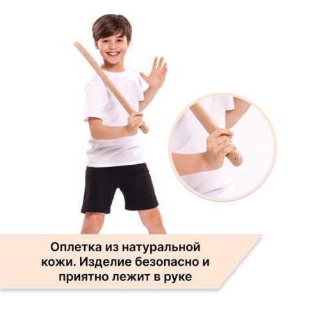 Cossack checker, training, 70 cm, beech-1