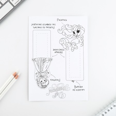 Set for creating bookmarks “Magic set. Princesses "-11