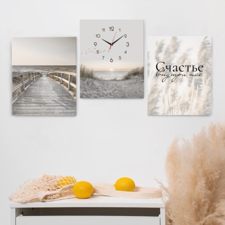 Carty clock wall modular "Happiness inside us", 30 x 40 cm, silent, triptych-1