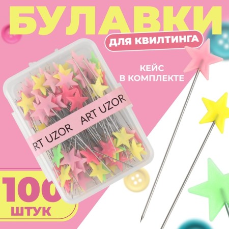 Supervisor pins for quilting "Starks", 52 mm, 100 pcs, color colorful color