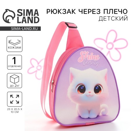 Baby backpack for a girl over the shoulder "White Cat", 23x20.5 cm