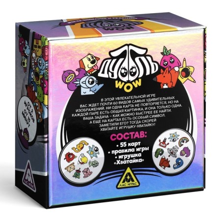 The board game to the reaction and attention "Dubbl. WOW ", 55 cards, Squish-prick, 6+-4