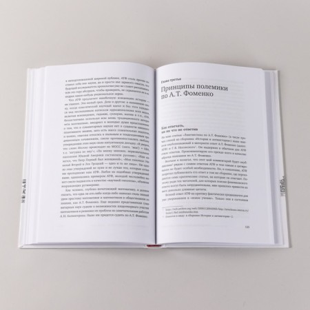 From notes on amateur linguistics. Zaliznyak A.-4