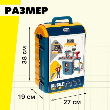 Игровой модуль 3 в 1 «Универсальный мастер», 45 элементов-2