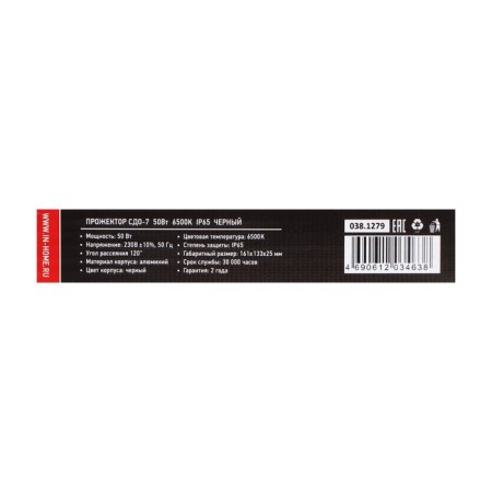 Flight LED In Home SDU-7, 50 W, 230 V, 6500 K, IP65, Black-5