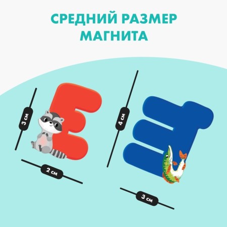 A set of magnets for games and training "Alphabet"-2