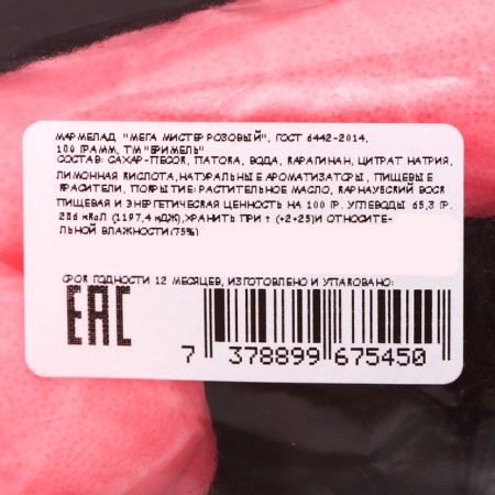 Marmalade on the Mega Mr.'s stick is pink 100 g-1