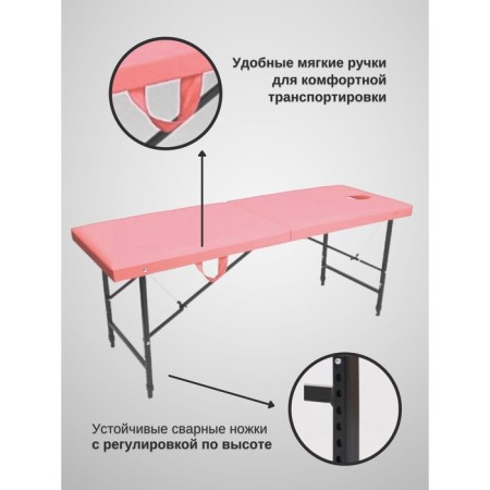 Cosmetological couch with a face for Massage Basic + SV, size 180 × 60 × 68-84 cm, pink color-1