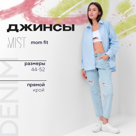 Women's jeans mist (30) size 46-48