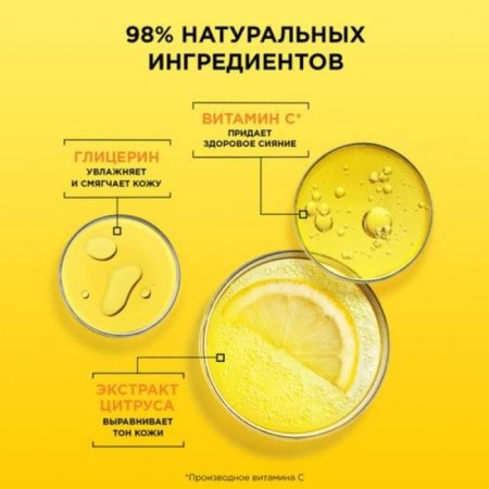 Vitamin C gel-facing gel, moisturizing, 50 ml-5