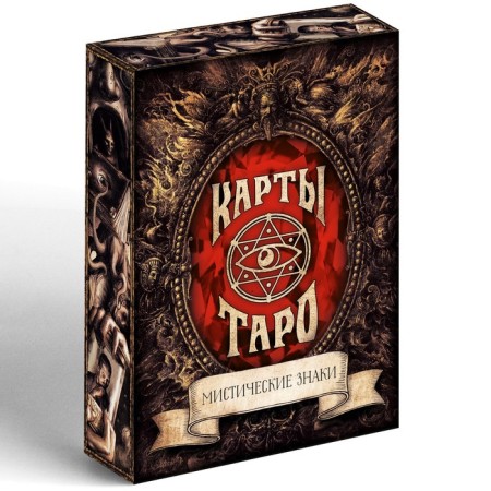 Tarot "Mystical Signs", 78 cards (6x11 cm), 16+-4