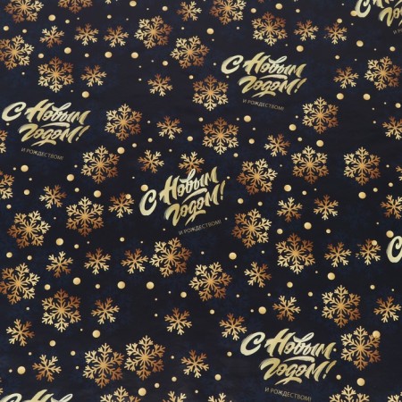 Glossy packaging paper "Happy New Year", bilateral, 70 x 100 cm-5