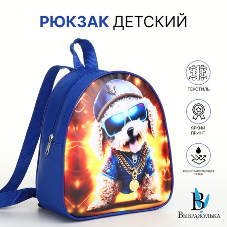 Children's backpack on a zipper, "chosen", blue color