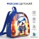 Children's backpack on a zipper, "chosen", blue color