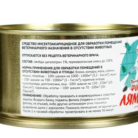 The agricultural-acaricid agent, smoke bomb "Fomor-Lambda", 50 g-1