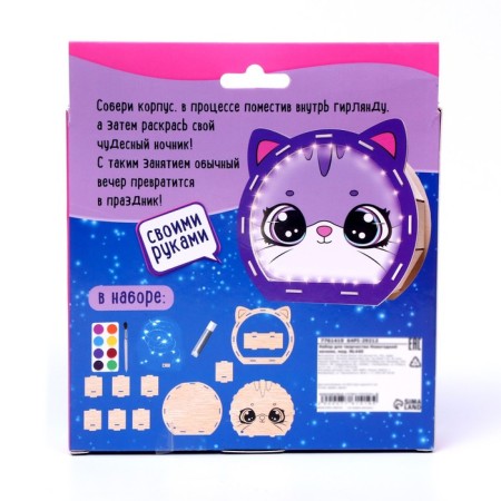 Set for creativity "New Year's Nonsense from a tree", a kitten-4