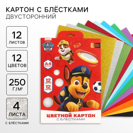 Cardboard color with sparkles, A4, 12 sheets, 12 colors, non -moped, bilateral, in the folder, 250 g/m², puppy patrol