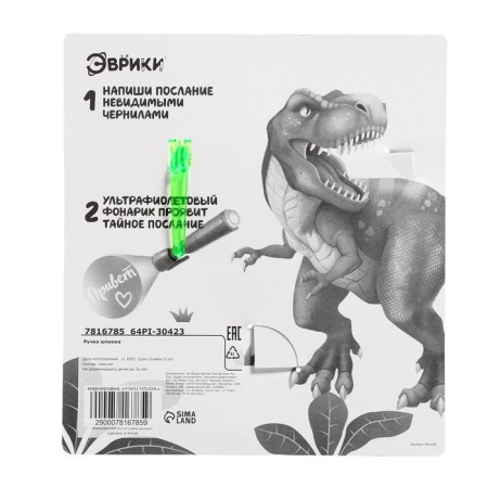 Dinosaurus spy pen, pen and notebook-6