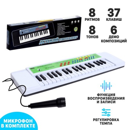 Synthesizer "Children's", 37 keys, with a microphone, white color