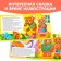 Book with soft puzzles EVA "Three Bears", 12 p.