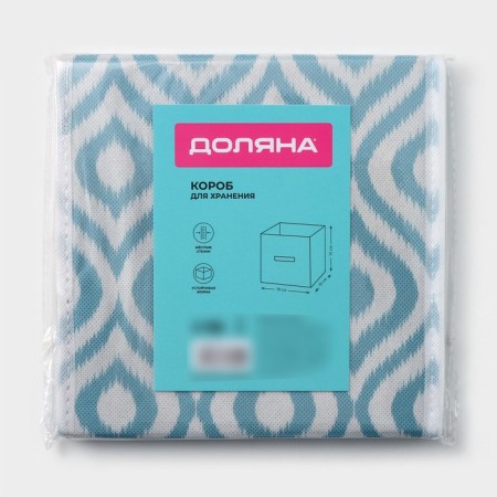 The storage box "Laguna", 19 × 19 × 19 cm, the color turquoise-6