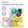 Postpartum panties, disposable, gynecological, 2 pcs., Size M