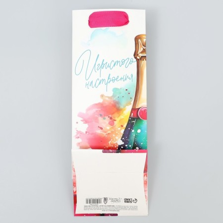 Gift package for a bottle, packaging, "sparkling mood", 9 x 25 x 8.9 cm-4