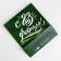 Gift laminated vertical package, packaging, "armor is strong", m 26 x 30 x 9 cm