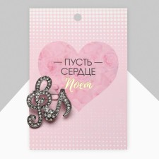 Brooch 