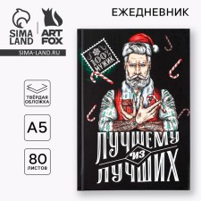 New Year. Diary 7BC 80 L 