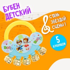 Buben children's 