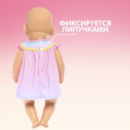 Одежда для пупса «Малыш» платье-2
